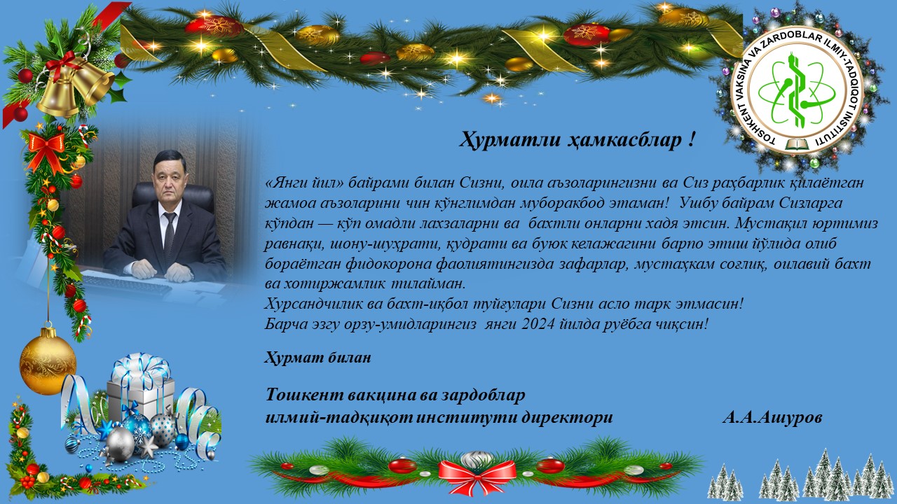Ягни йил табриги !
