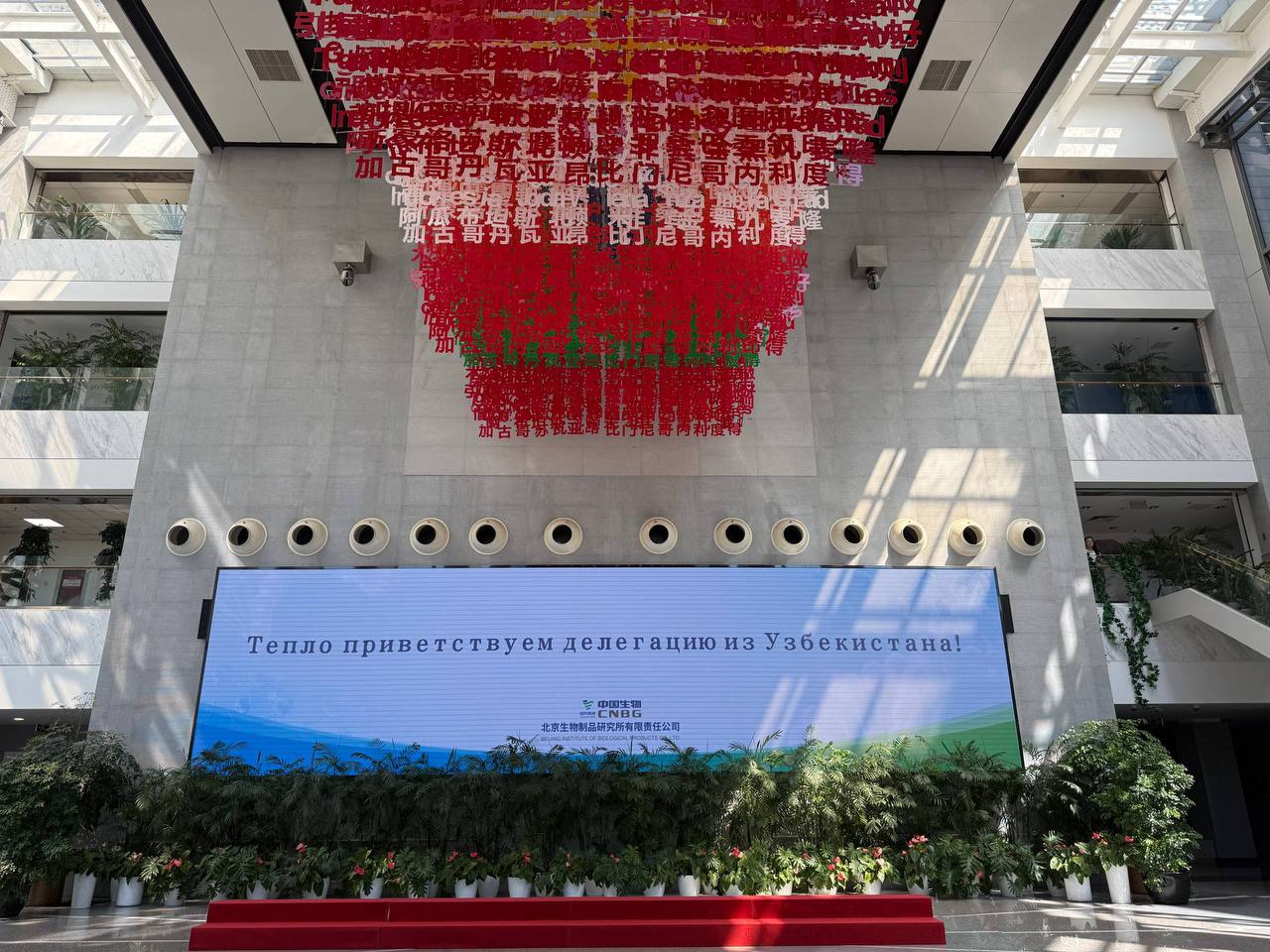 XALQARO ILMIY HAMKORLIK SARI YANA BIR MUHIM TASHABBUS