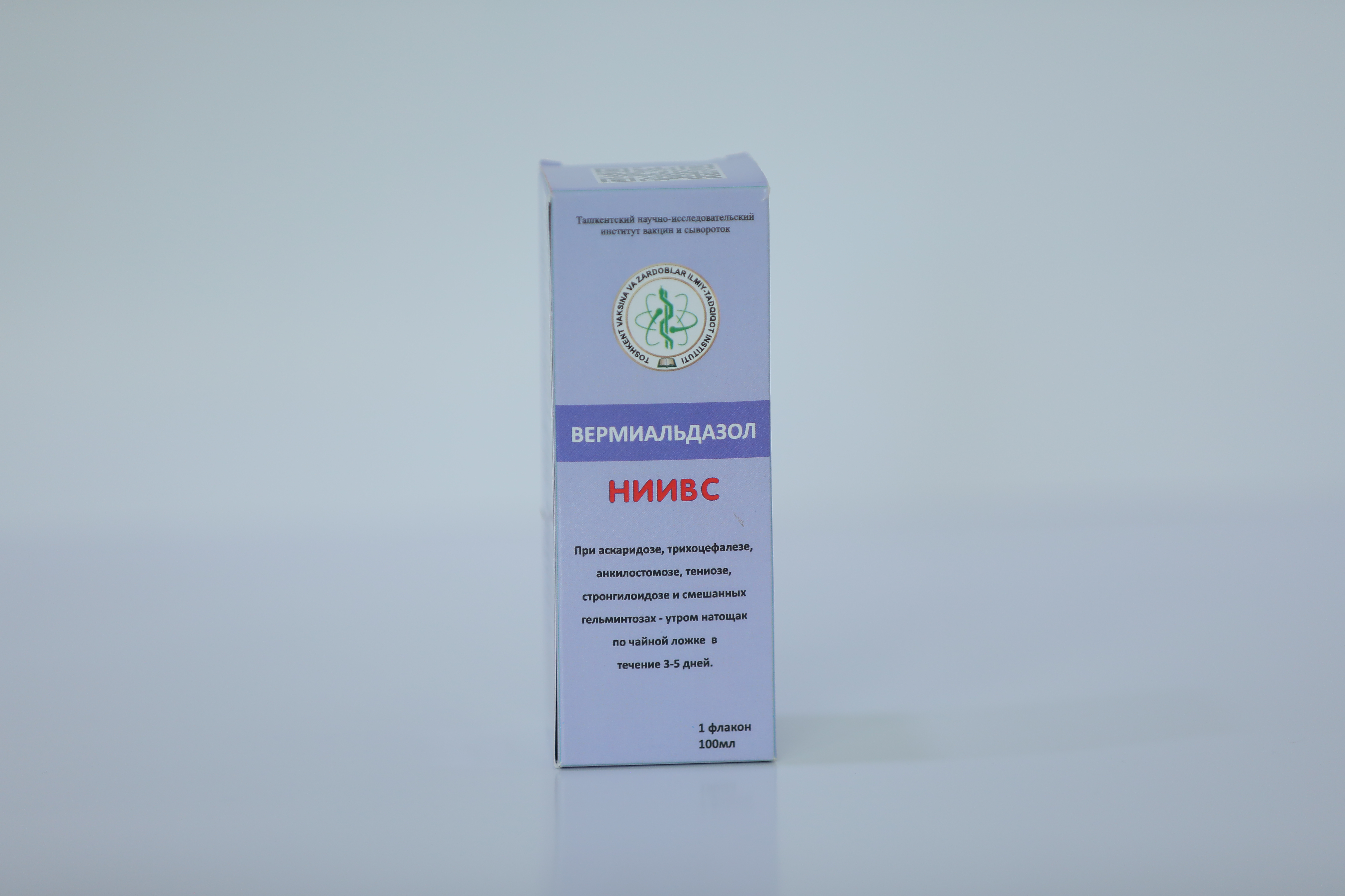 Вермиалдозол